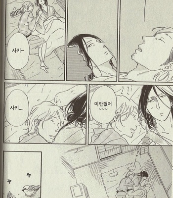 [Hideyoshico] Kingyo Sukui [kr] – Gay Manga sex 13