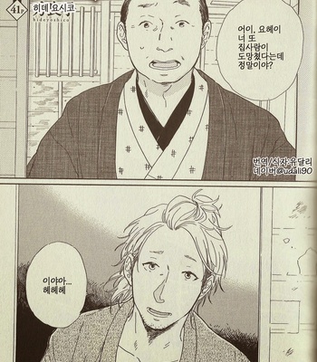 [Hideyoshico] Kingyo Sukui [kr] – Gay Manga sex 2