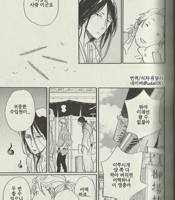 [Hideyoshico] Kingyo Sukui [kr] – Gay Manga sex 16