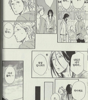 [Hideyoshico] Kingyo Sukui [kr] – Gay Manga sex 17