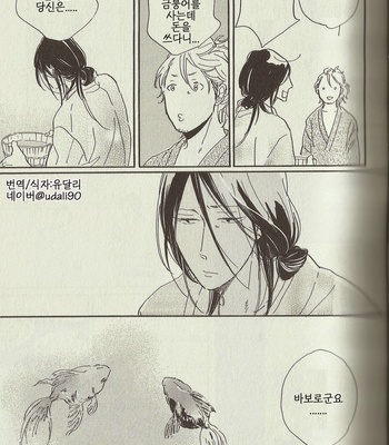 [Hideyoshico] Kingyo Sukui [kr] – Gay Manga sex 20