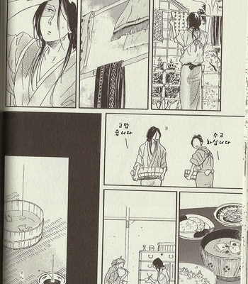 [Hideyoshico] Kingyo Sukui [kr] – Gay Manga sex 21