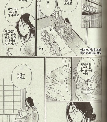[Hideyoshico] Kingyo Sukui [kr] – Gay Manga sex 22