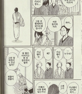 [Hideyoshico] Kingyo Sukui [kr] – Gay Manga sex 25