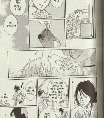 [Hideyoshico] Kingyo Sukui [kr] – Gay Manga sex 26