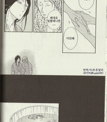 [Hideyoshico] Kingyo Sukui [kr] – Gay Manga sex 31
