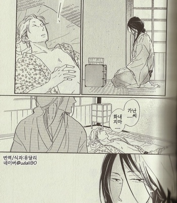 [Hideyoshico] Kingyo Sukui [kr] – Gay Manga sex 32