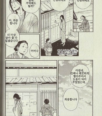 [Hideyoshico] Kingyo Sukui [kr] – Gay Manga sex 33