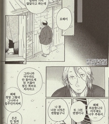 [Hideyoshico] Kingyo Sukui [kr] – Gay Manga sex 35