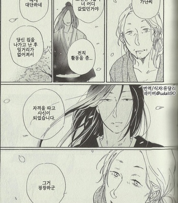 [Hideyoshico] Kingyo Sukui [kr] – Gay Manga sex 40