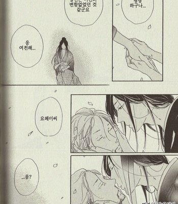 [Hideyoshico] Kingyo Sukui [kr] – Gay Manga sex 41