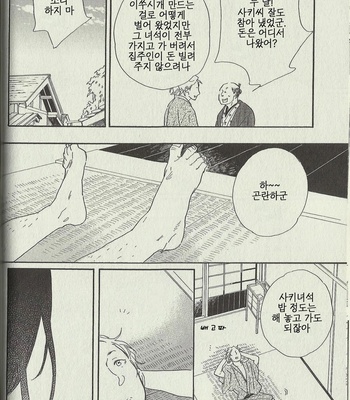 [Hideyoshico] Kingyo Sukui [kr] – Gay Manga sex 5