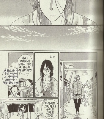 [Hideyoshico] Kingyo Sukui [kr] – Gay Manga sex 10