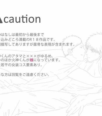 [Nochiko] Koi nobori no yukue – Kuroko no Basuke dj [Eng] – Gay Manga sex 2