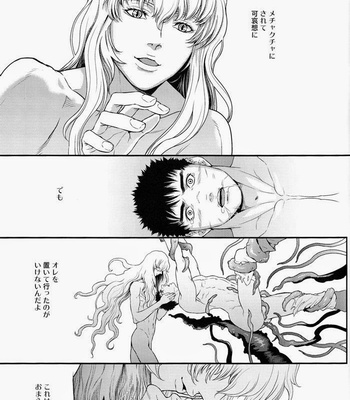 [Killer Bambi] Berserk dj – Sacrifice [JP] – Gay Manga sex 20