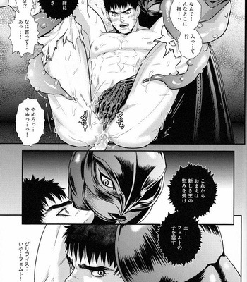 [Killer Bambi] Berserk dj – Sacrifice [JP] – Gay Manga sex 22