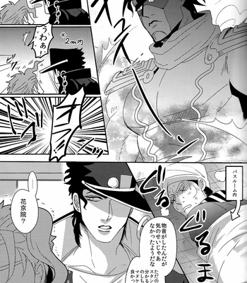 [Kudarizaka] Kinyoku No Ankuruto Yuuwaku Soe – Jojo’s Bizarre Adventure dj [JP] – Gay Manga sex 6