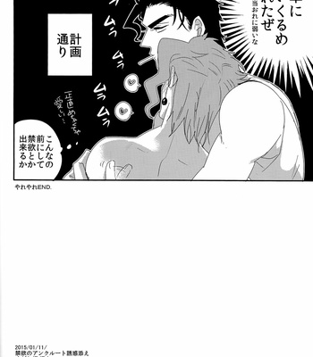 [Kudarizaka] Kinyoku No Ankuruto Yuuwaku Soe – Jojo’s Bizarre Adventure dj [JP] – Gay Manga sex 41