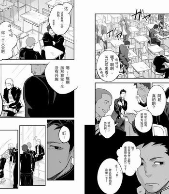 [Mentaiko (Itto)] Tabun Sore ga Love Nanjanakarou ka. [cn] – Gay Manga sex 4