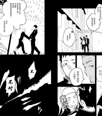 [Mentaiko (Itto)] Tabun Sore ga Love Nanjanakarou ka. [cn] – Gay Manga sex 5