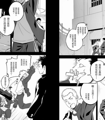 [Mentaiko (Itto)] Tabun Sore ga Love Nanjanakarou ka. [cn] – Gay Manga sex 6