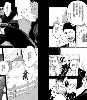 [Mentaiko (Itto)] Tabun Sore ga Love Nanjanakarou ka. [cn] – Gay Manga sex 7