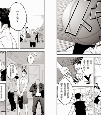 [Mentaiko (Itto)] Tabun Sore ga Love Nanjanakarou ka. [cn] – Gay Manga sex 8