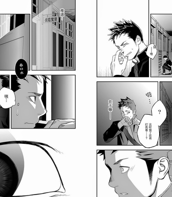 [Mentaiko (Itto)] Tabun Sore ga Love Nanjanakarou ka. [cn] – Gay Manga sex 9