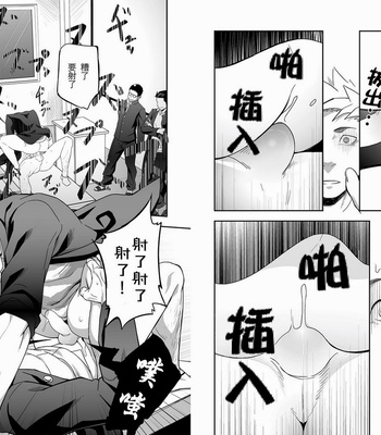 [Mentaiko (Itto)] Tabun Sore ga Love Nanjanakarou ka. [cn] – Gay Manga sex 10
