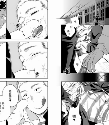 [Mentaiko (Itto)] Tabun Sore ga Love Nanjanakarou ka. [cn] – Gay Manga sex 12