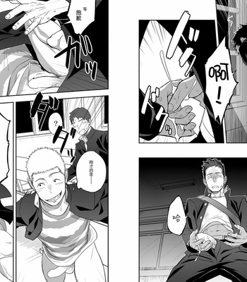 [Mentaiko (Itto)] Tabun Sore ga Love Nanjanakarou ka. [cn] – Gay Manga sex 17
