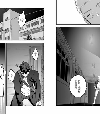 [Mentaiko (Itto)] Tabun Sore ga Love Nanjanakarou ka. [cn] – Gay Manga sex 18