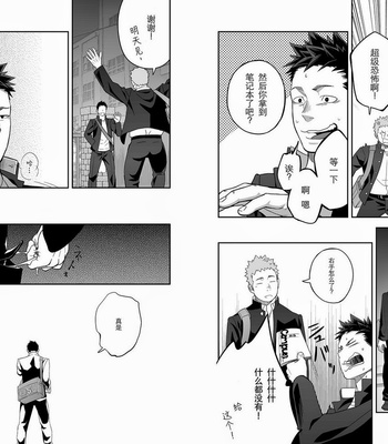 [Mentaiko (Itto)] Tabun Sore ga Love Nanjanakarou ka. [cn] – Gay Manga sex 19