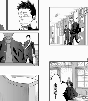 [Mentaiko (Itto)] Tabun Sore ga Love Nanjanakarou ka. [cn] – Gay Manga sex 20