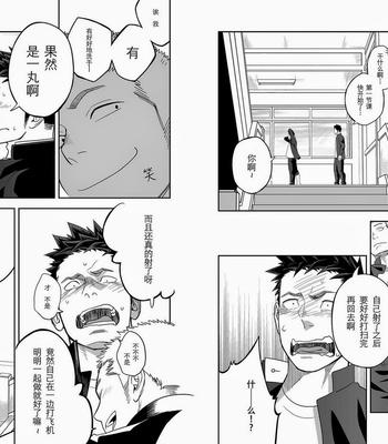 [Mentaiko (Itto)] Tabun Sore ga Love Nanjanakarou ka. [cn] – Gay Manga sex 21