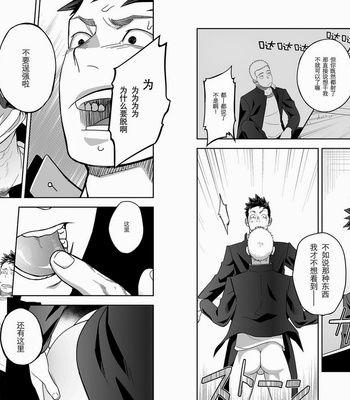 [Mentaiko (Itto)] Tabun Sore ga Love Nanjanakarou ka. [cn] – Gay Manga sex 22