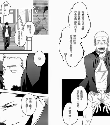 [Mentaiko (Itto)] Tabun Sore ga Love Nanjanakarou ka. [cn] – Gay Manga sex 27