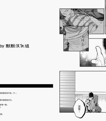 [Mentaiko (Itto)] Tabun Sore ga Love Nanjanakarou ka. [cn] – Gay Manga sex 28