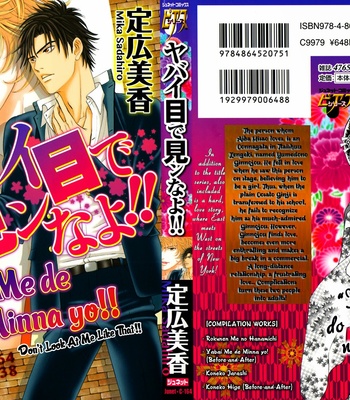 [SADAHIRO Mika] Yabai Me de Minna yo!! (c.1-2) [Eng] – Gay Manga sex 39