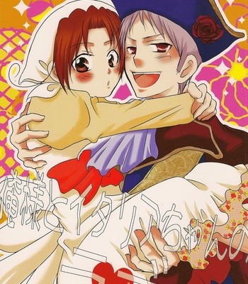 [SKYJACK/ Sanagi] Hetalia dj – Ore-sama to Italia-chan no rabu [Eng] – Gay Manga thumbnail 001