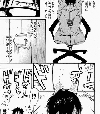 [Kijima Hyougo] Sarawarete Ai no Mori [JP] – Gay Manga sex 8