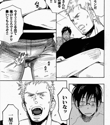 [Kijima Hyougo] Sarawarete Ai no Mori [JP] – Gay Manga sex 10