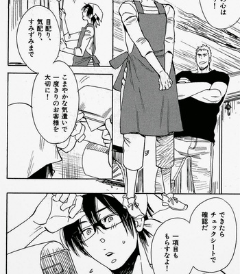 [Kijima Hyougo] Sarawarete Ai no Mori [JP] – Gay Manga sex 13