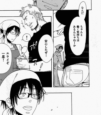 [Kijima Hyougo] Sarawarete Ai no Mori [JP] – Gay Manga sex 14