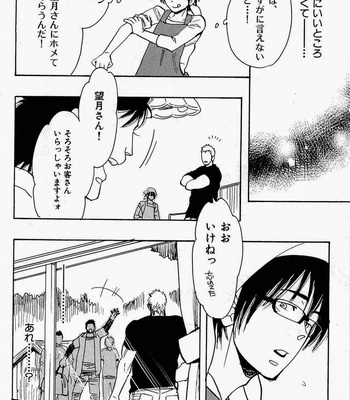 [Kijima Hyougo] Sarawarete Ai no Mori [JP] – Gay Manga sex 15