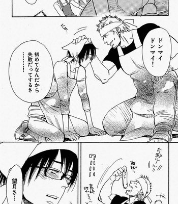 [Kijima Hyougo] Sarawarete Ai no Mori [JP] – Gay Manga sex 20