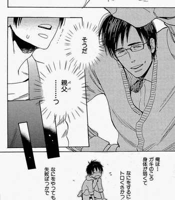 [Kijima Hyougo] Sarawarete Ai no Mori [JP] – Gay Manga sex 21