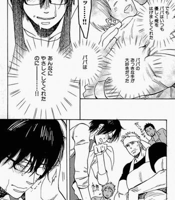 [Kijima Hyougo] Sarawarete Ai no Mori [JP] – Gay Manga sex 22