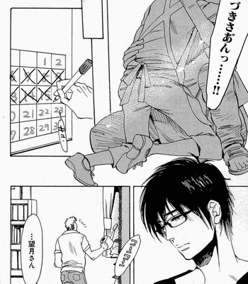 [Kijima Hyougo] Sarawarete Ai no Mori [JP] – Gay Manga sex 23