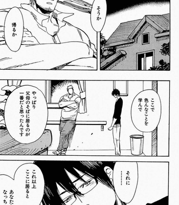 [Kijima Hyougo] Sarawarete Ai no Mori [JP] – Gay Manga sex 24